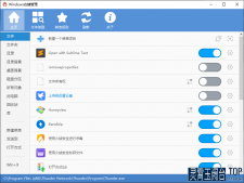 ContextMenuManager 右键菜单管理器