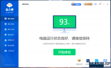 鲁大师去广告升级最新版（v6.1025.4320.1022）