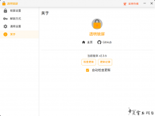 ComputerLock：完全免费的透明锁屏利器