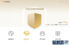 如何使用火绒自定义防护规则保护我们的电脑文件隐私安全