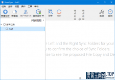 GoodSync(数据同步备份软件) v12.9.17.7 多语便携版