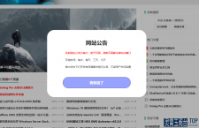 html+css提示框/弹窗公告完整代码