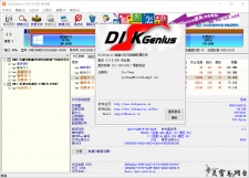 DiskGenius专业版 v5.6.1.1580 汉化破解绿色版