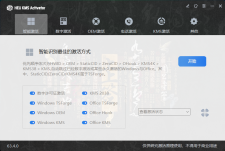 KMS激活工具 HEU KMS Activator v63.4.0