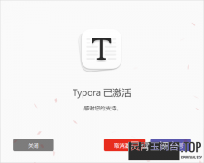 Typora v1.9.5 特别版