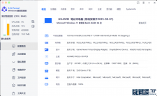 Windows 超级管理器 9.52 系统全能工具箱