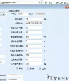 大族采集软件升级版本