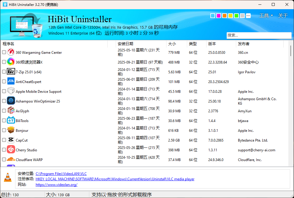 HiBitUninstaller-Portable-3.2.70.png